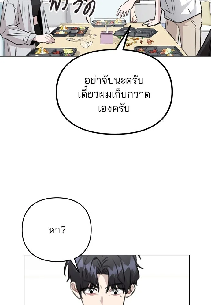 รักผิดแผน ตอนที่ 59 รูปที่ 85