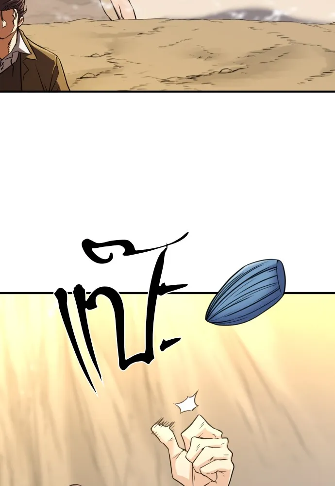 ยอดสถาปนิกผู้พิทักษ์อาณาจักร ตอนที่ 78 รูปที่ 134