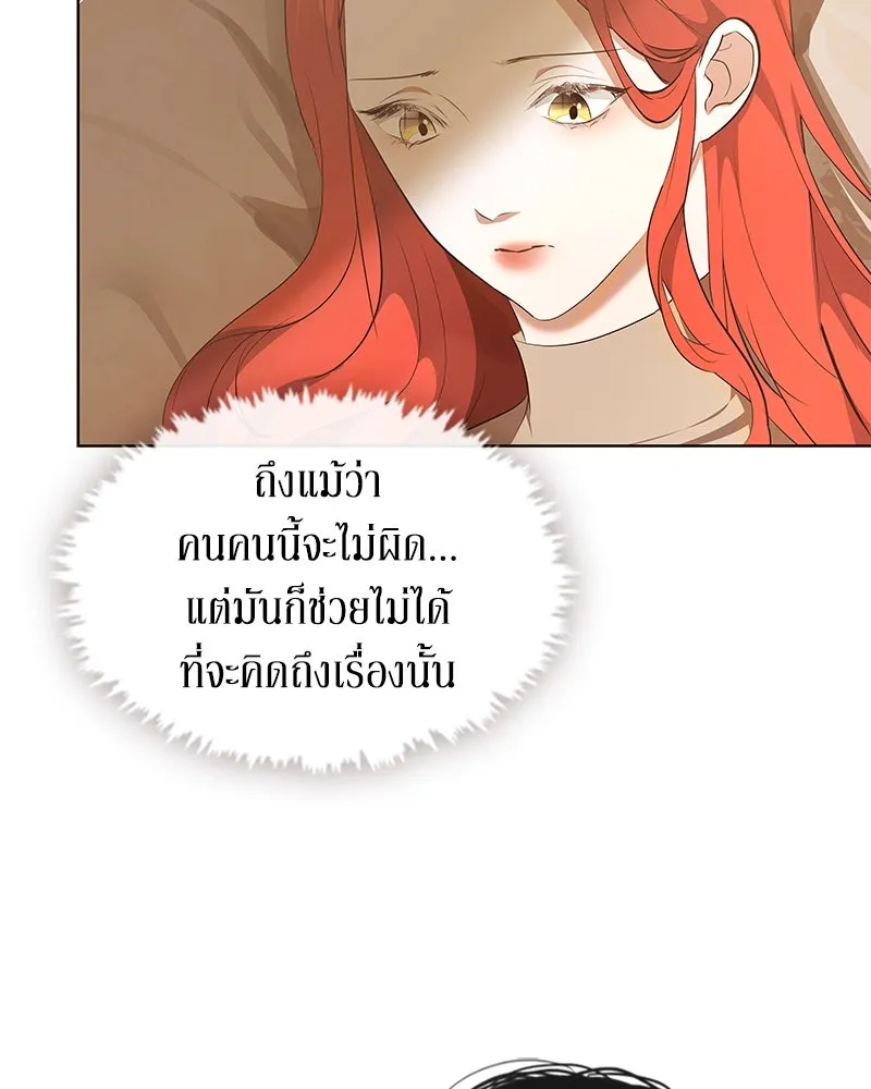 ขอบคุณที่หักหลัง ตอนที่ 28 รูปที่ 59