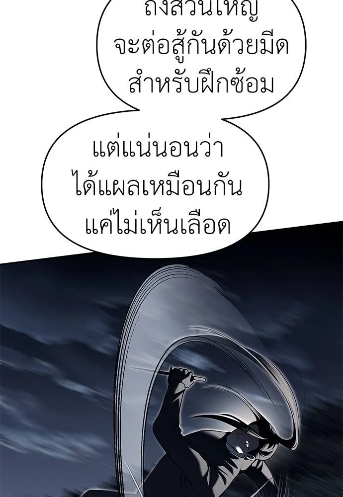 Undercover Chaebol ตอนที่ 81 รูปที่ 95