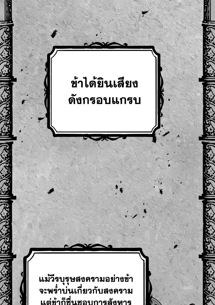 พลทหารโครงกระดูกผู้ม ตอนที่ 156 รูปที่ 48