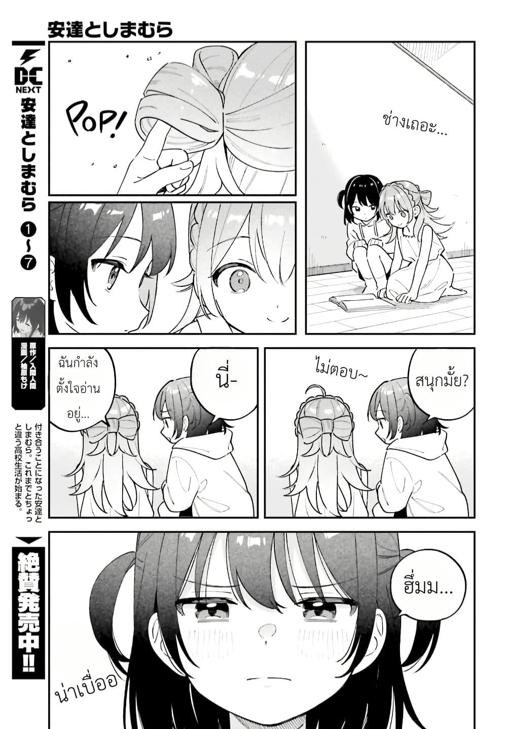 Manga-lc-com อ่านมังงะ อ่านการ์ตูน ออนไลน์ ฟรี Adachi to Shimamura (Yuzuhara Moke) ตอนที่ 1 2 3 4 5 6 7 8 9 10 11 12 13 14 ฟรี ไม่มีโฆษณา Manga-lc - อ่าน มังงะ อ่าน การ์ตูน ออนไลน์ อ่านมังงะ ฟรี
