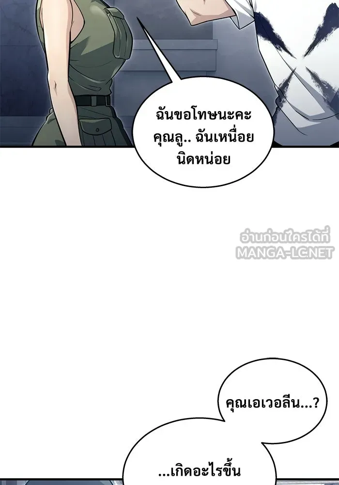 อูเร็ค มาซิโน่ ตอนที่ 10 ราชินีโลมา รูปที่ 111