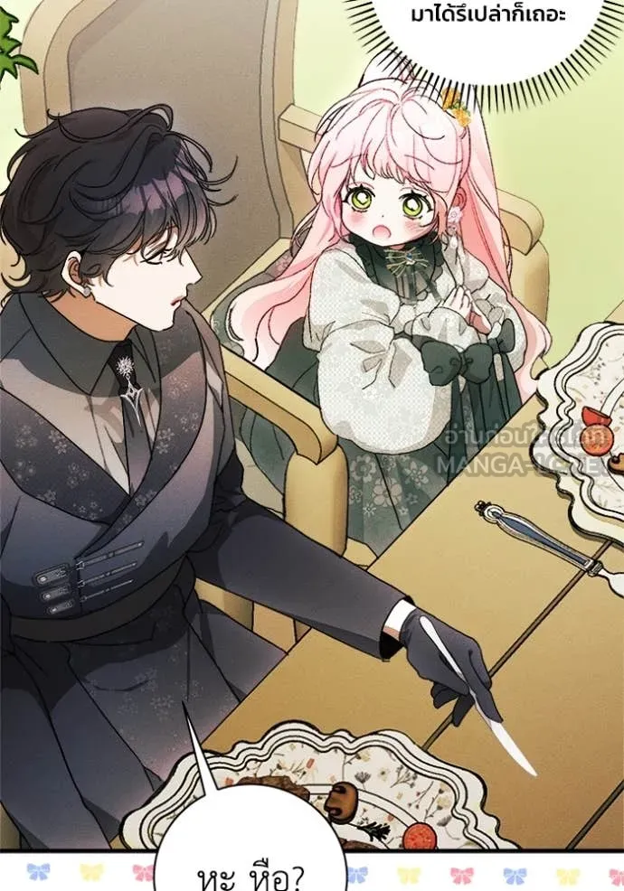 รักนะคะ ป๊ะป๋า ตอนที่ 22 รูปที่ 14