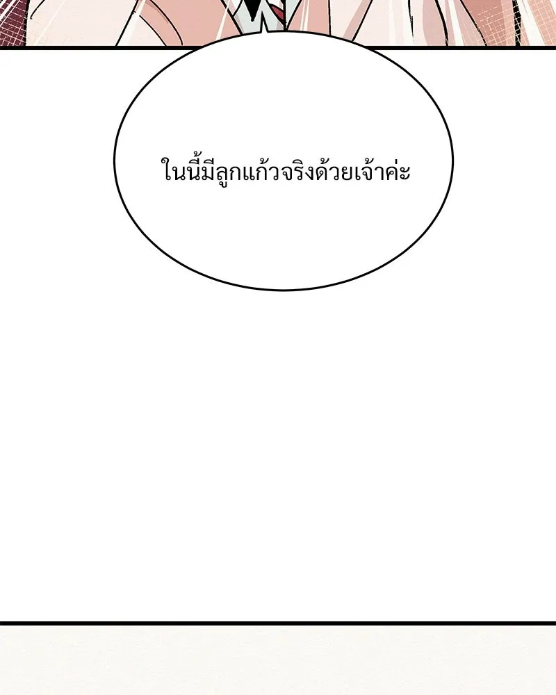 ข้าต้องไม่ใช่พระชายา ตอนที่ 26 รูปที่ 14