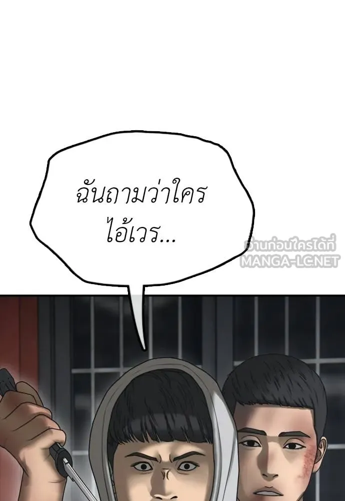 ผู้กล้าฝ่า ตอนที่ 33 รูปที่ 177