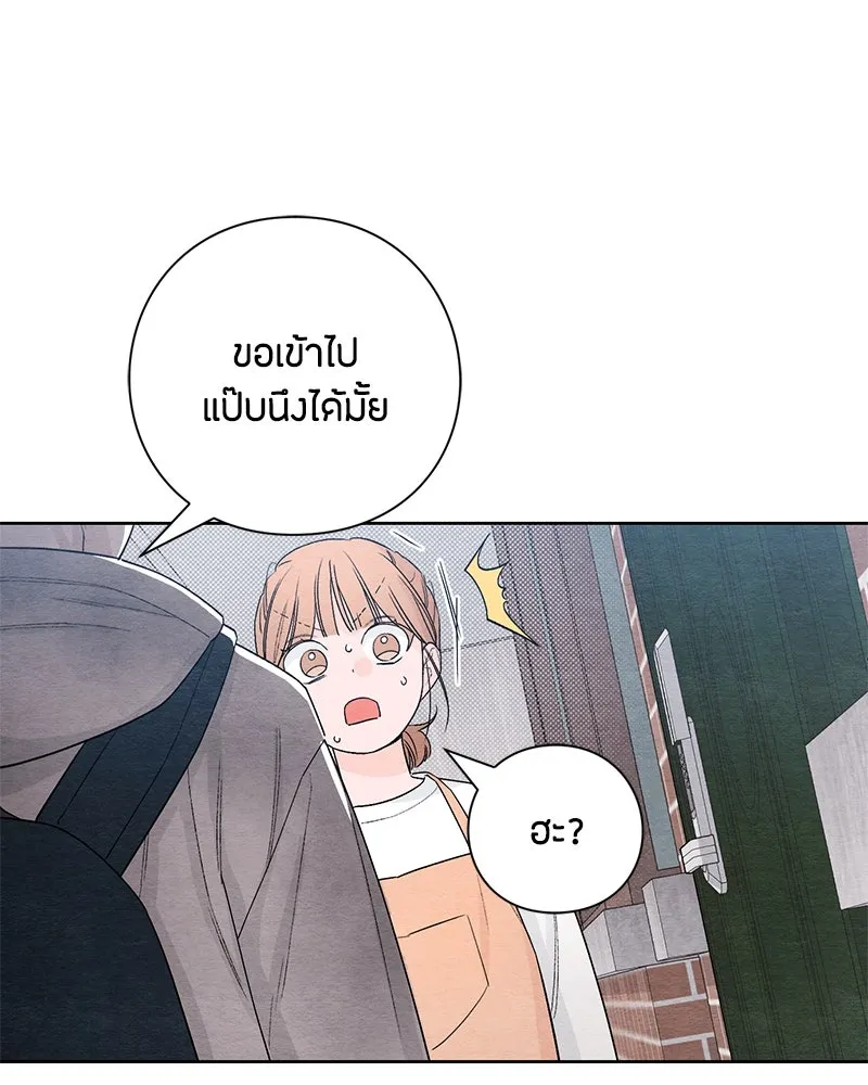 เป็นวัยรุ่นมันเหนื่อย ตอนที่ 2 รูปที่ 65