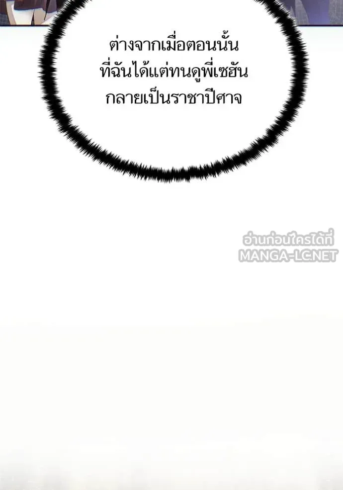 Return to Player ตอนที่ 199 รูปที่ 41