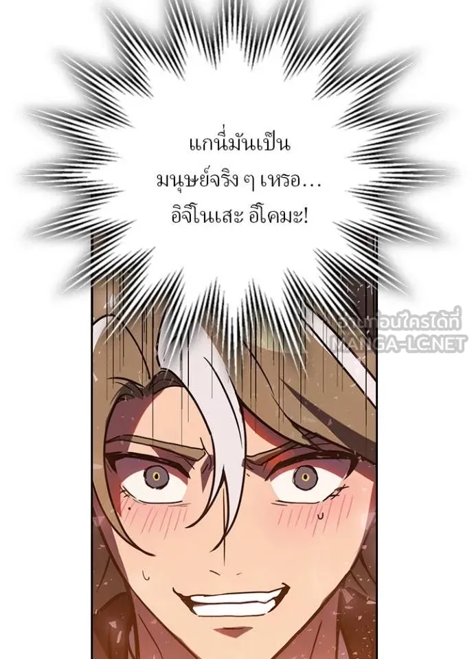 เป้าหมายครั้งที่ 2 ตอนที่ 75 รูปที่ 29