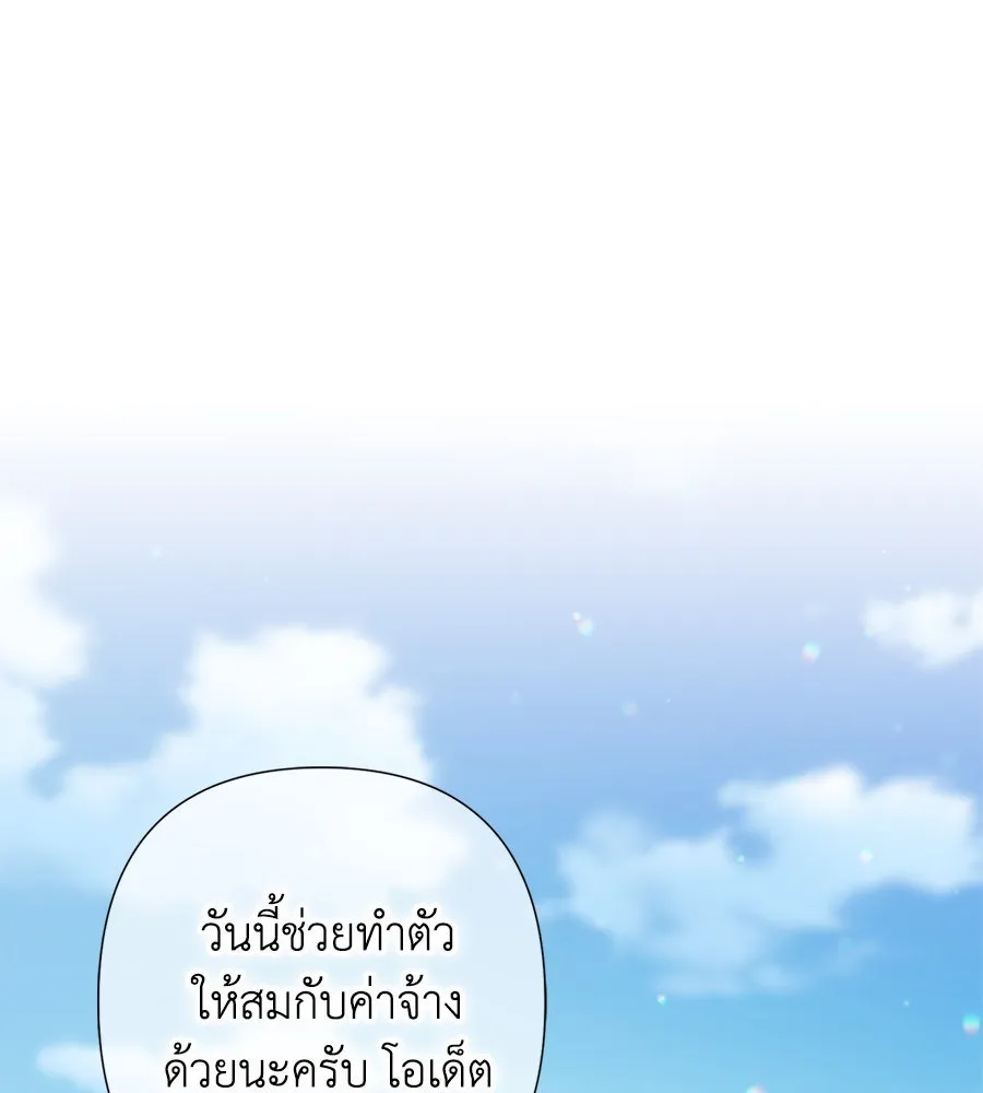 บาสเตียน ตอนที่ 31 รูปที่ 17