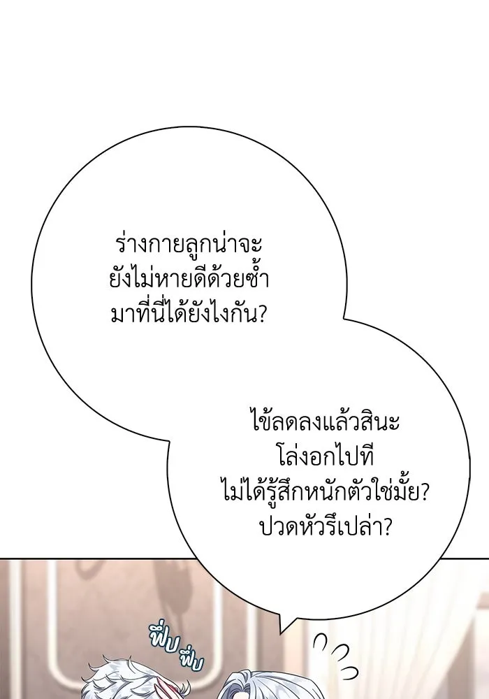 ฉันกลายเป็นแม่พระเอกนิยายจอมเสเพล ตอนที่ 19 รูปที่ 65