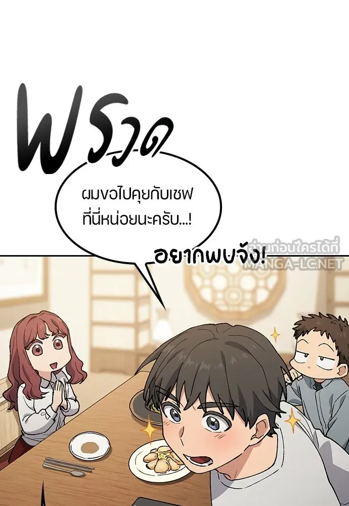 ตั้งแคมป์ฮีลใจในต่างโลก ตอนที่ 98 รูปที่ 72