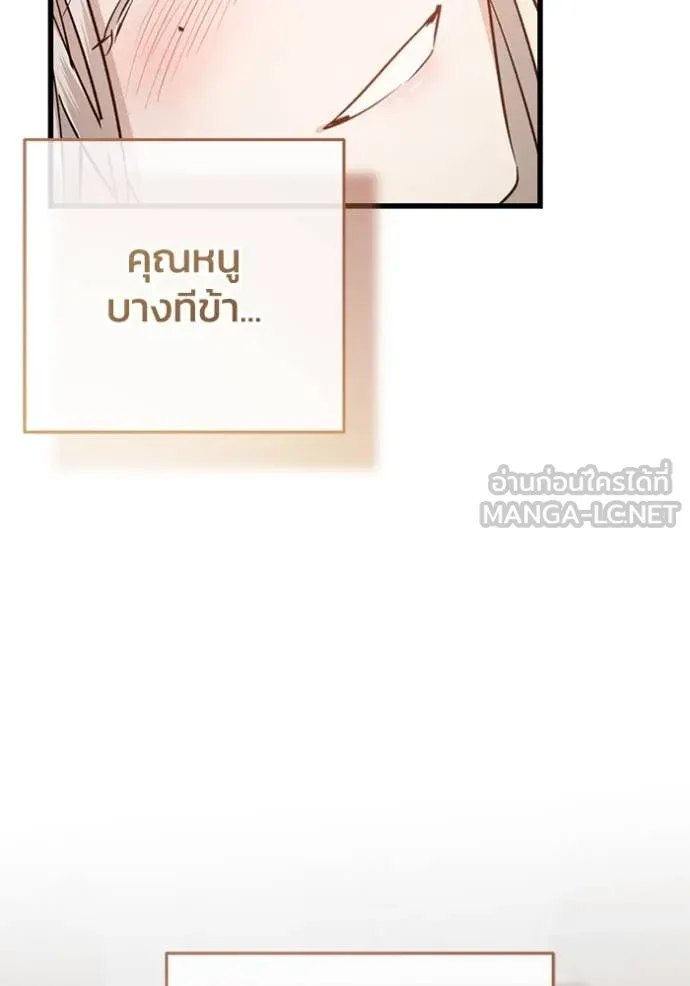 ยามหมาป่าทมิฬ ตอนที่ 82 รูปที่ 79