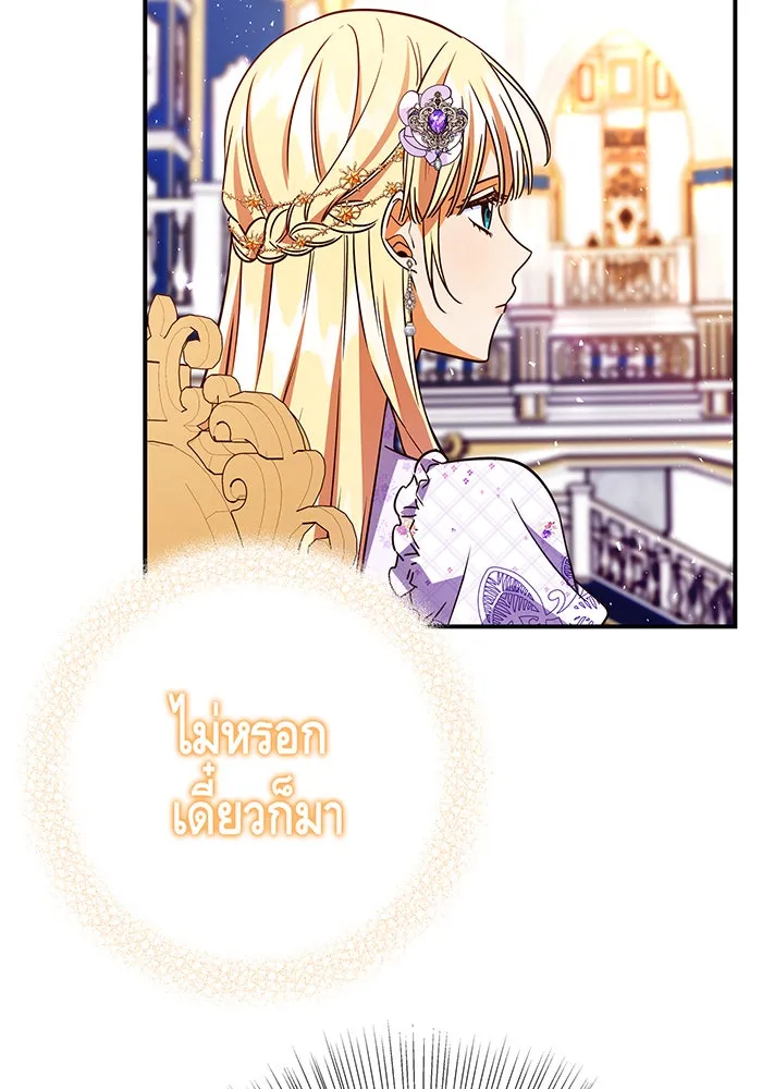 นางร้ายที่ไหนจะมีคุณธรรม ตอนที่ 64 รูปที่ 112