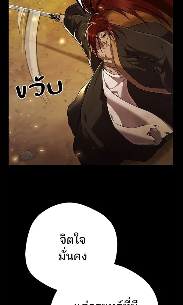 พอแล้วขันที อยากมีเจ้าโลก ตอนที่ 12 รูปที่ 64