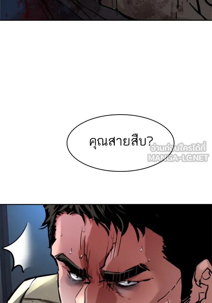 พี่ชายสายบอดี้การ์ด ตอนที่ 256 รูปที่ 123