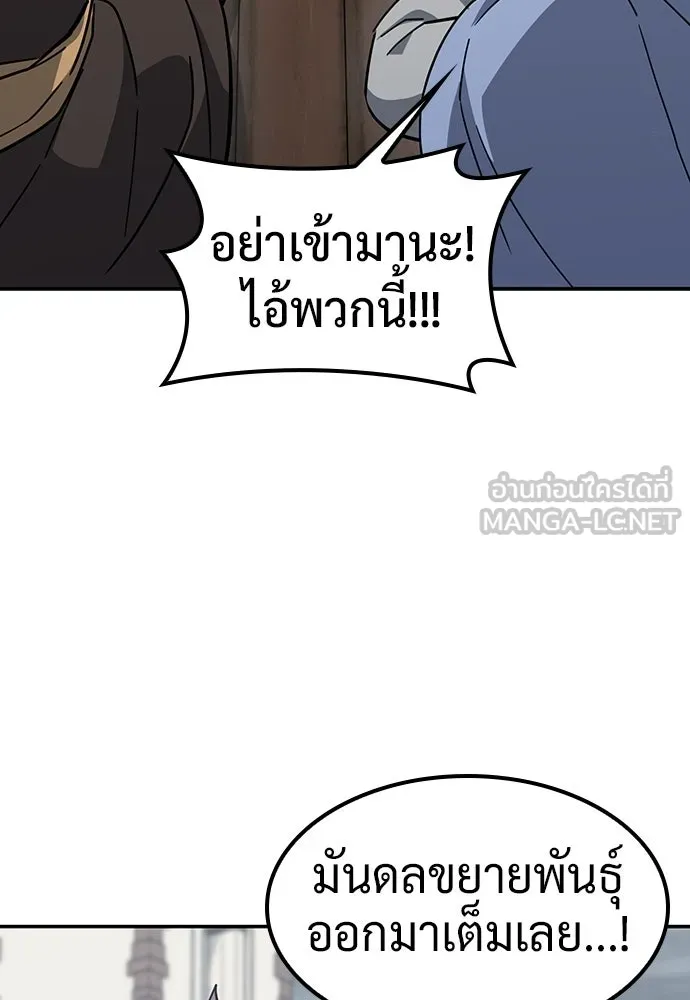 คลินิกสัตว์ต่างโลกของคิมโอจิน ตอนที่ 41 รูปที่ 27