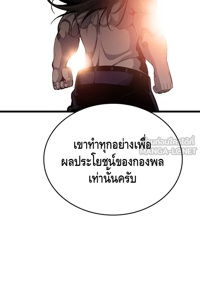 King Game ตอนที่ 20 ทำไมท่าทีตอบรับเป็นงี้ รูปที่ 102