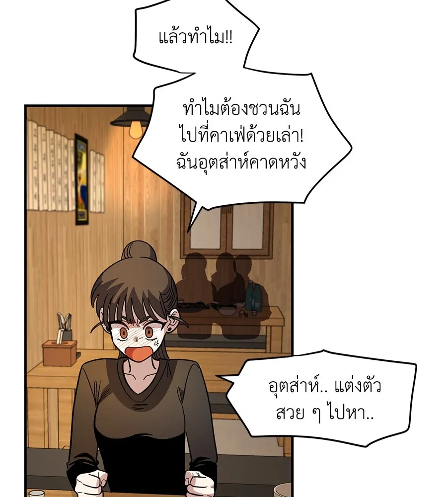 เพื่อนกันมันส์เกิน ตอนที่ 34 รูปที่ 41