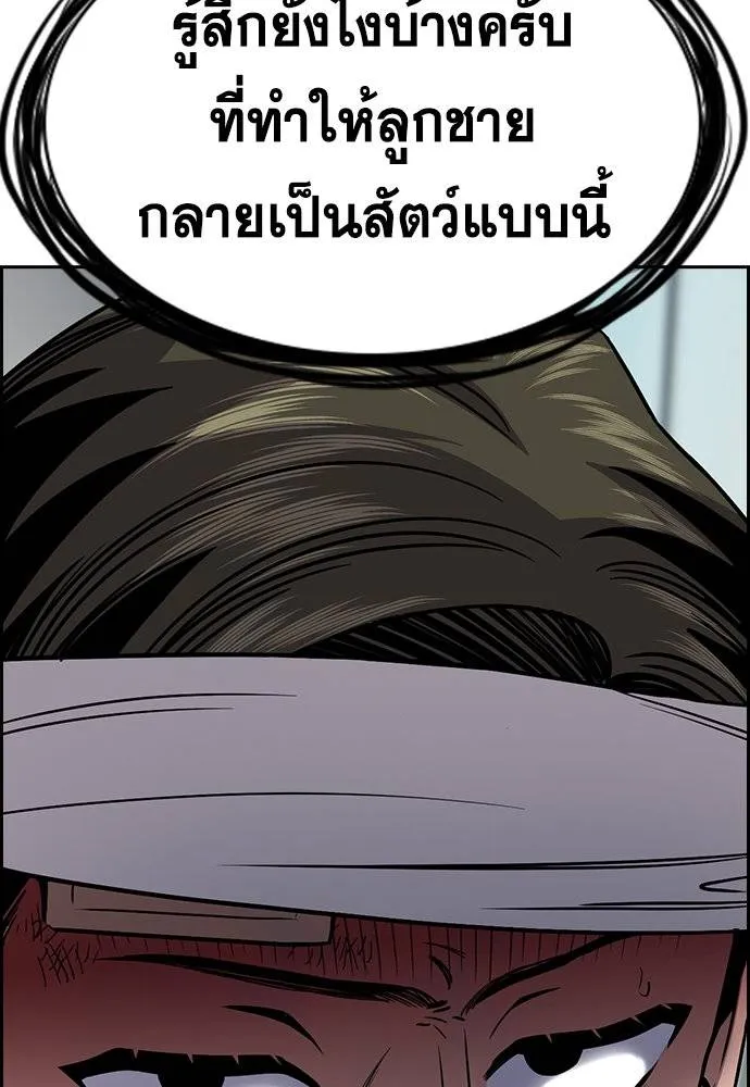 การศึกษาที่แท้จริง ตอนที่ 173 รูปที่ 125