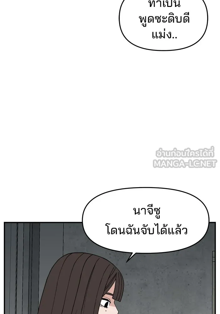 ห้องเรียนสาวแสบ ตอนที่ 59 รูปที่ 60