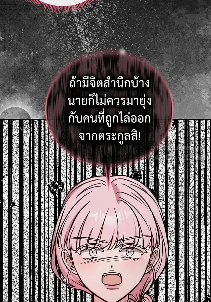 ครอบครัวพรรค์นั้น ฉันไม่มีวันกลับไป ตอนที่ 67 รูปที่ 75