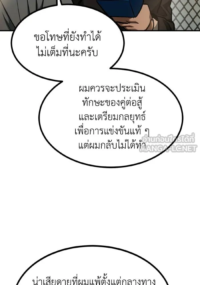 ราชาแห่งอ็อกทากอน ตอนที่ 53 รูปที่ 66