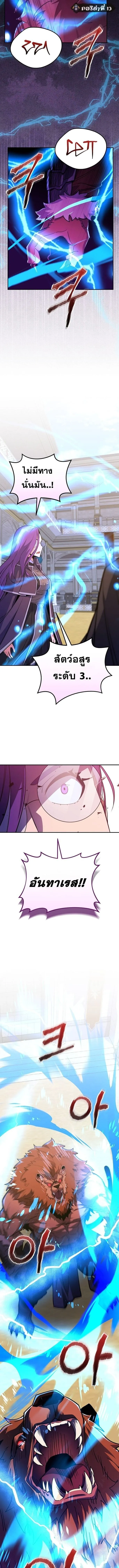 Reincarnated as a Genius Prodigy of a Prestigious Family เด_กกำพร_าอย_างฉ_นได_กล_บมาเก_ดใหม_ในตระก_ลข_นนางซะง_น ตอนที่ ตอนที่ 52 รูปที่ 7