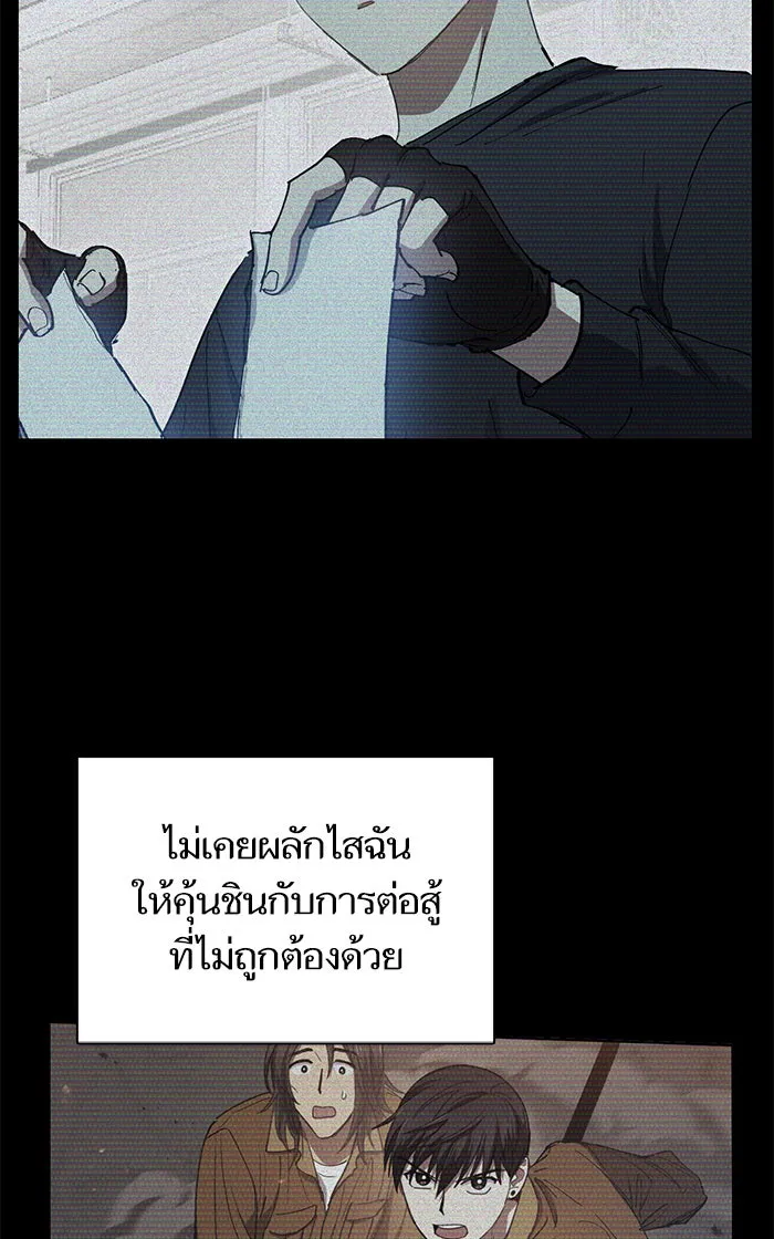 My S-Class Hunters ตอนที่ 43 สิ้นสุดการหลงทาง รูปที่ 76