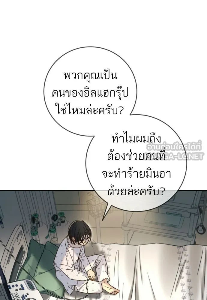 พริบตาเปลี่ยนโลก ตอนที่ 43 รูปที่ 18