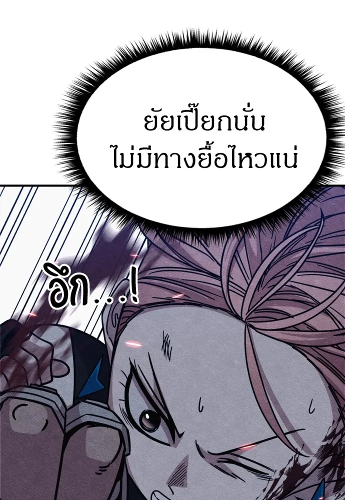 Zombie X Slasher ตอนที่ 37 รูปที่ 35