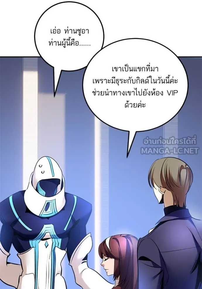 Return to Player ตอนที่ 209 รูปที่ 113