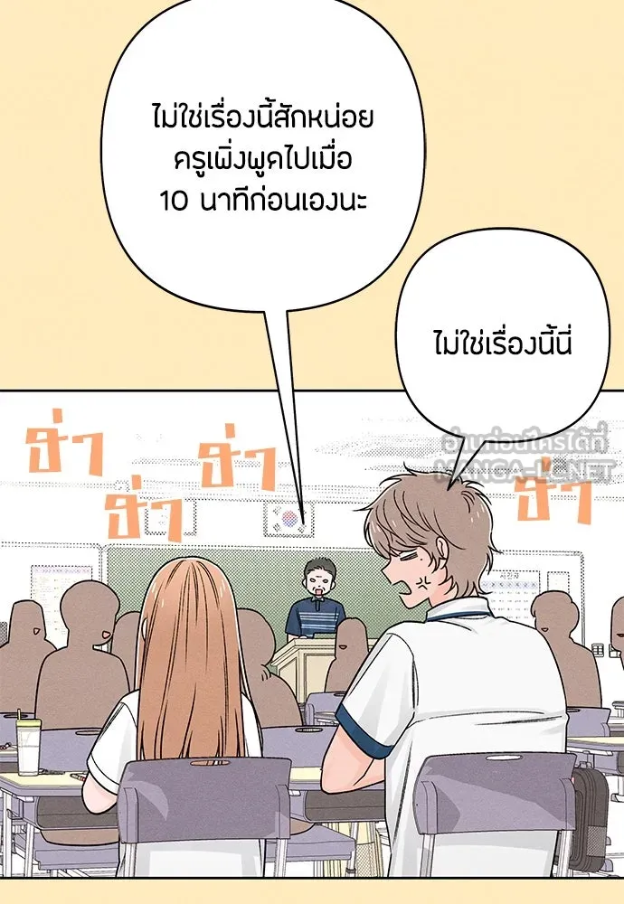 เป็นวัยรุ่นมันเหนื่อย ตอนที่ 76 รูปที่ 33