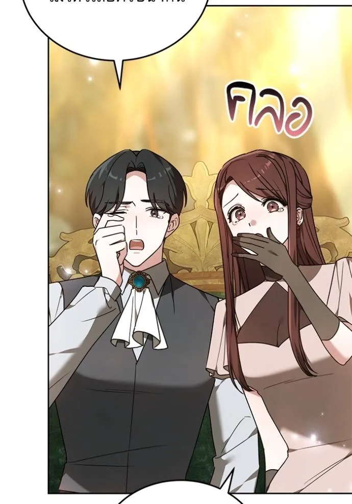 เจ้าสาวอัคนีดำ ตอนที่ 79 รูปที่ 89