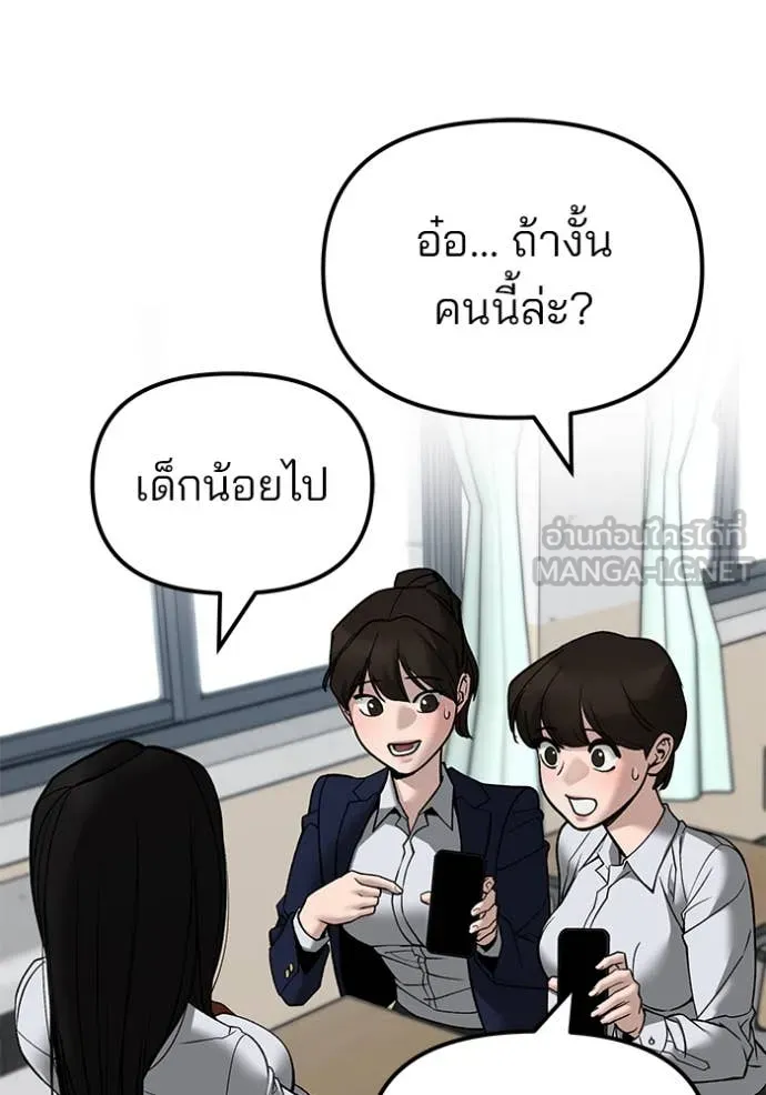 เลวฟาดเลว ตอนที่ 136 รูปที่ 86