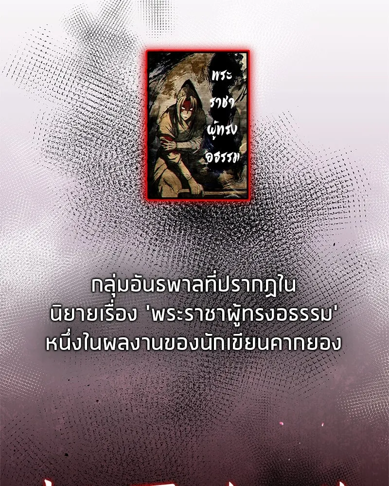 สุดยอดเทรนเนอร์แห่งยุทธภพ ตอนที่ 49 แม้จะบิดเบี้ยว รูปที่ 2