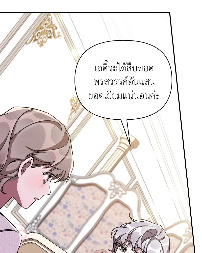 โอ้ ศัตรูที่รัก ตอนที่ 35 รูปที่ 56