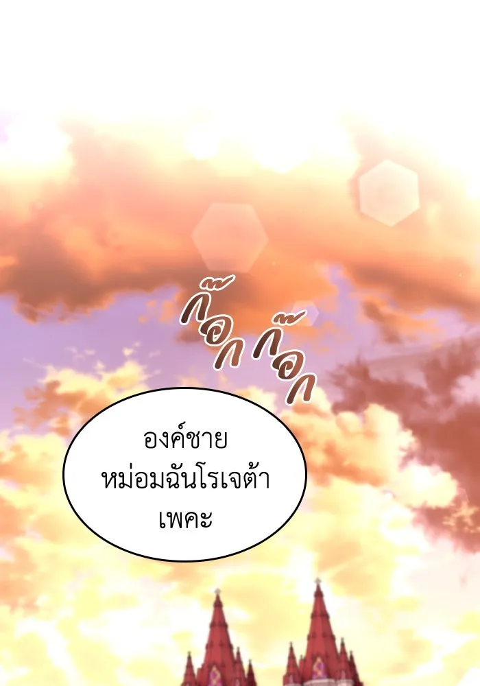 ทำแบบนี้ไม่ได้เพคะ องค์ชาย ตอนที่ 31 รูปที่ 74