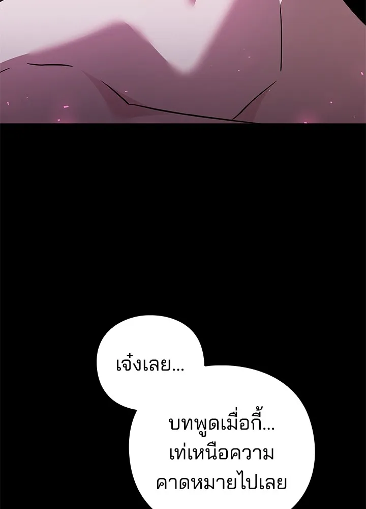 คืนแห่งโทแกบี ตอนที่ 7 รูปที่ 50