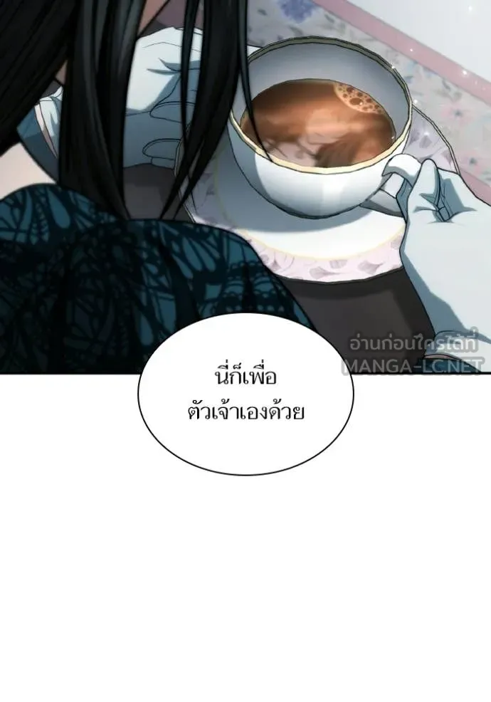ชาตินี้น้องขอ ตอนที่ 185 รูปที่ 23