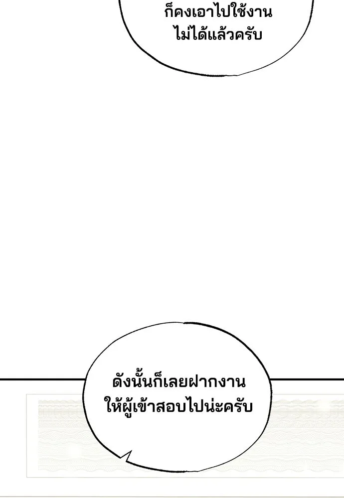 ร้านสะดวกซื้อต่างโลก ตอนที่ 34 รูปที่ 46