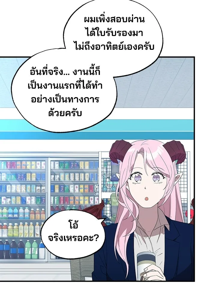 ร้านสะดวกซื้อต่างโลก ตอนที่ 45 รูปที่ 85