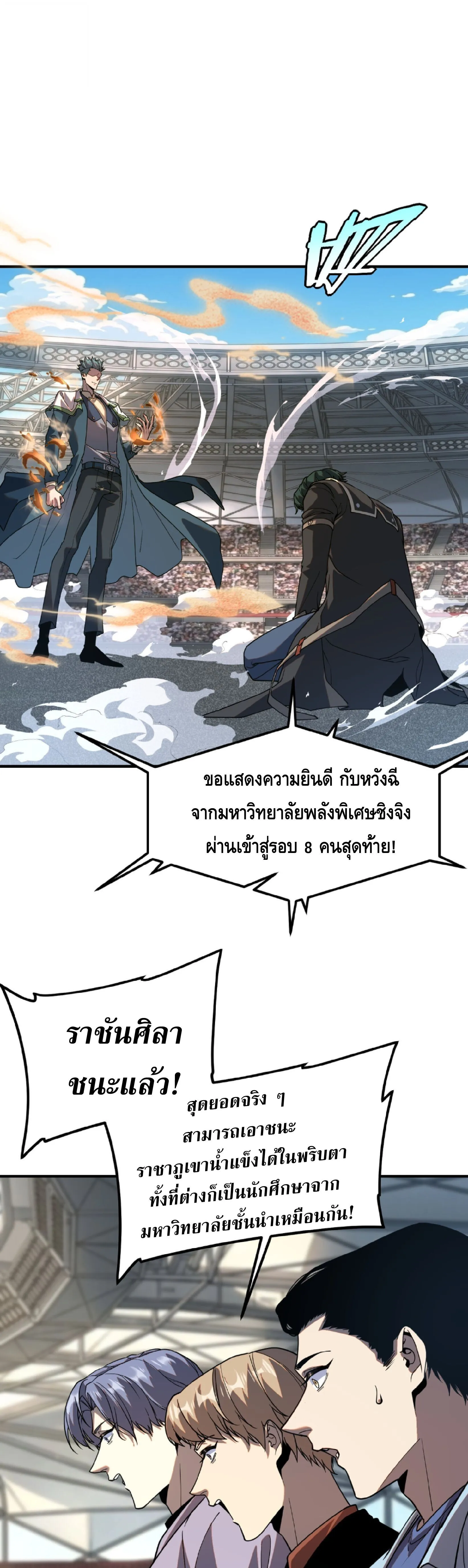 Awakening the Purple Thunder at the Beginning ปล_กอาช_พระด_บ S เทพอ_สน_ม_วงสวรรค_ ตอนที่ ตอนที่ 73 รูปที่ 38