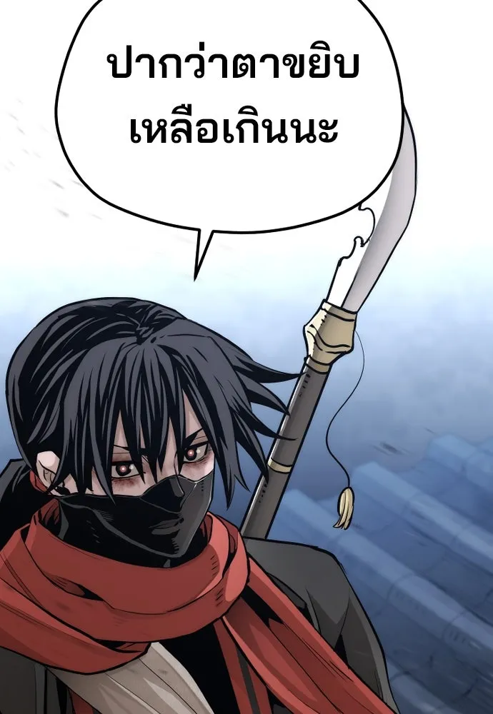 เส้นทางสู่เทพมาร ตอนที่ 100 รูปที่ 56