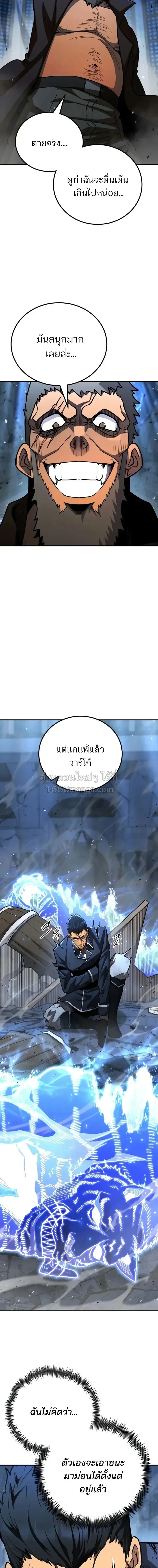 Standard of Reincarnation ตอนที่ ตอนที่ 184 รูปที่ 21