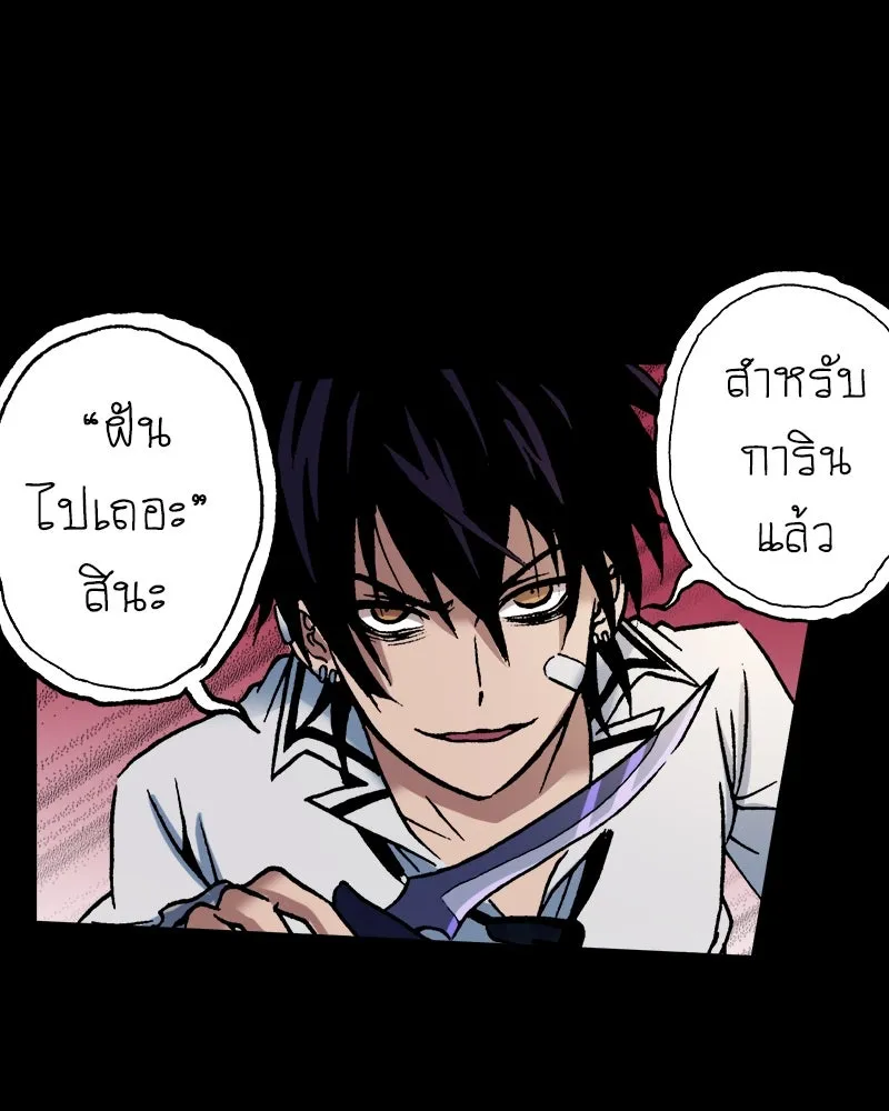 การิน BlaCX ปริศนาอาถรรพ์สีดำ ตอนที่ 38 doppelganger (6) รูปที่ 86