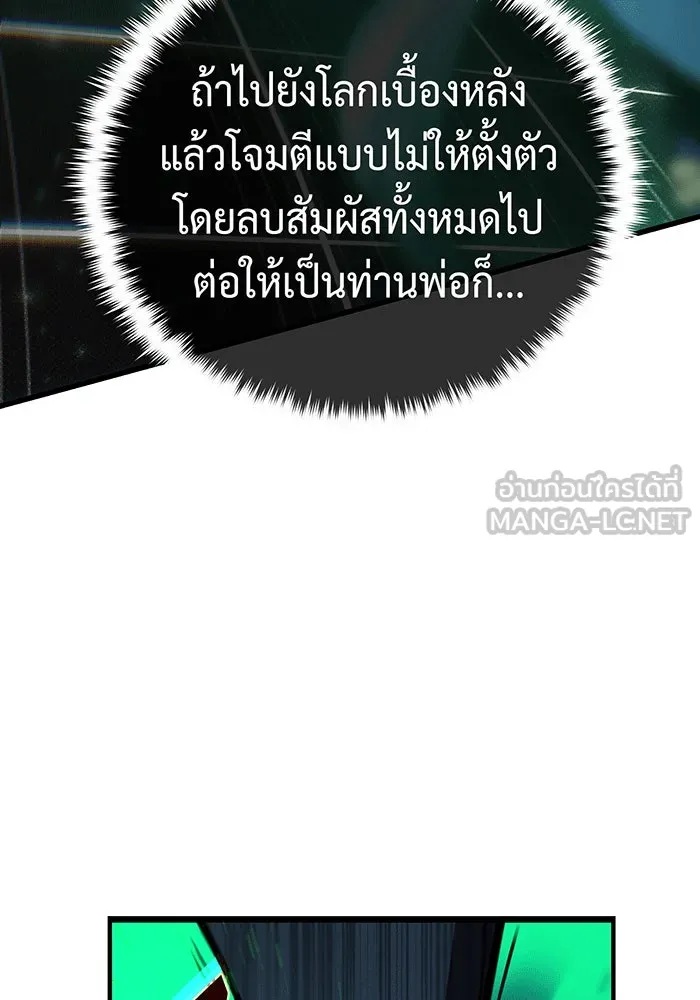 จอมเวทเกิดใหม่ในรอบ 66666 ปี ตอนที่ 136 รูปที่ 111