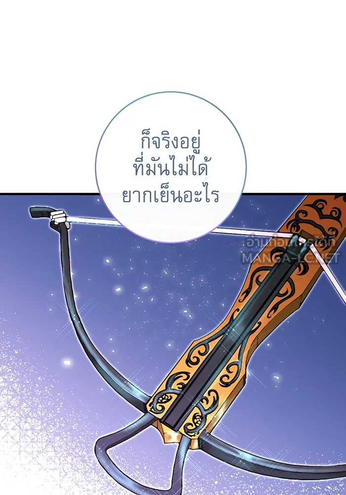 นางร้ายที่ไหนจะมีคุณธรรม ตอนที่ 82 รูปที่ 42