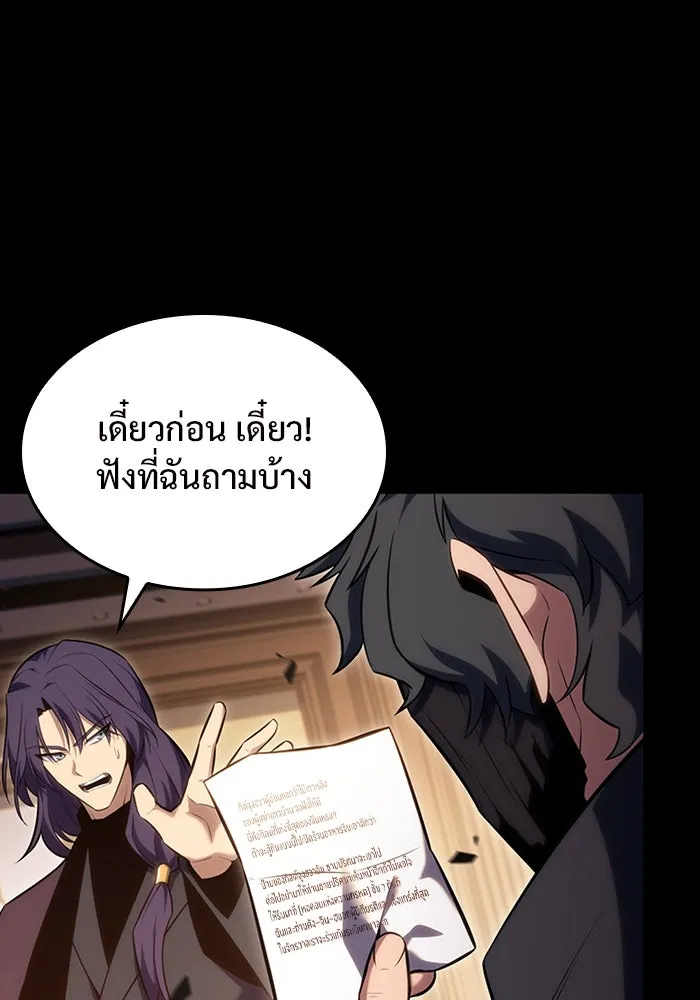 ผู้เล่นหน้าใหม่เลเวลแมกซ์ ตอนที่ 89 วิธีที่รอยัลเพลเยอร์สั่นสะเทือ รูปที่ 118