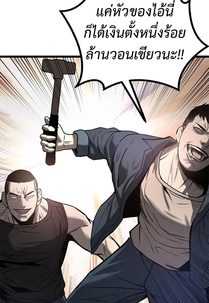 ผู้คุมหมายเลข 0 ตอนที่ 14 รูปที่ 46